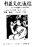 �w�����Ȃݕ����ʐM�x�P�X�W�X�N�\��