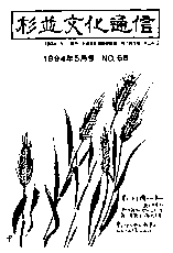 �w�����Ȃݕ����ʐM�x�P�X�X�S�N�\��